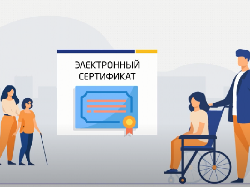 В Краснодарском крае оформлено 9 428 электронных сертификатов на технические средства реабилитации 