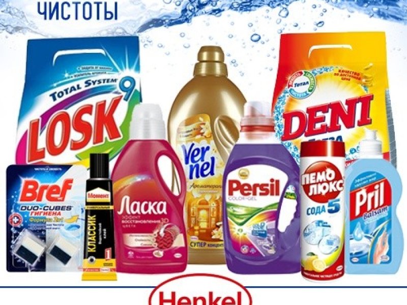 Из России ушла компания Henkel 