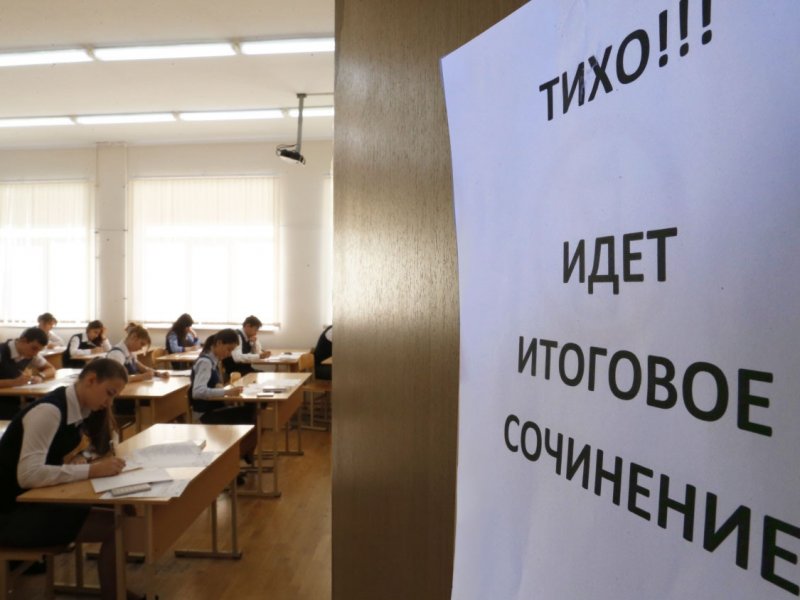 В российских школах перенесли итоговое сочинение 11-х классов на весну