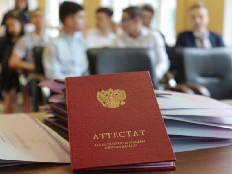 Школьные аттестаты в России защитят от подделок  QR-кодами