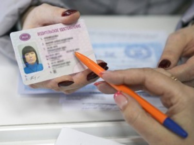 В России предложили идентифицировать личность по водительскому удостоверению