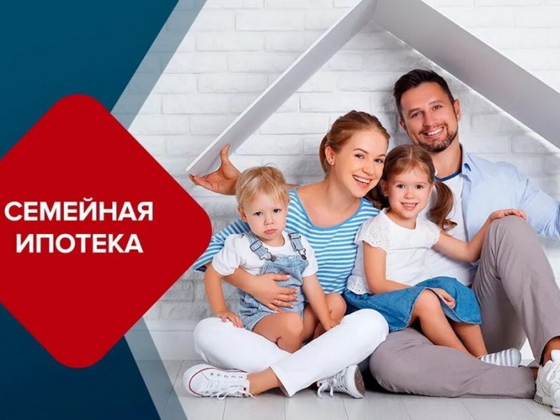  В России могут повысить ставки по семейной ипотеке