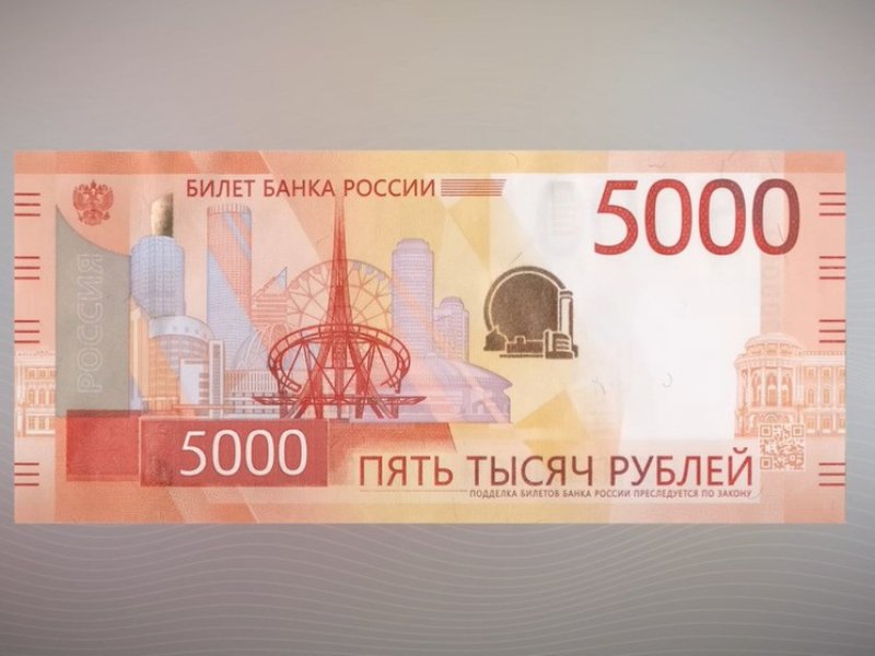 Центробанк предупреждает о новом виде мошенничества с  купюрами 5000 руб