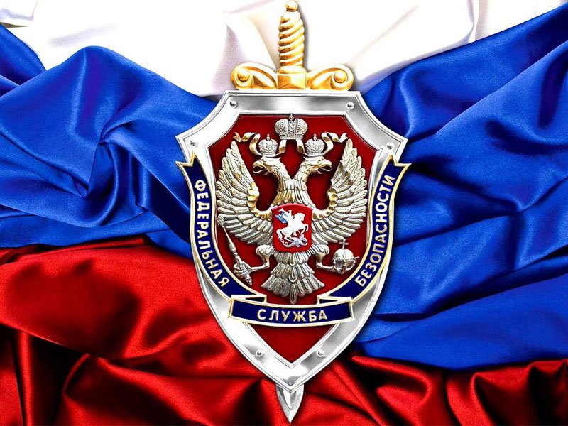 Ведется набор кандидатов для поступления в образовательные организации ФСБ России