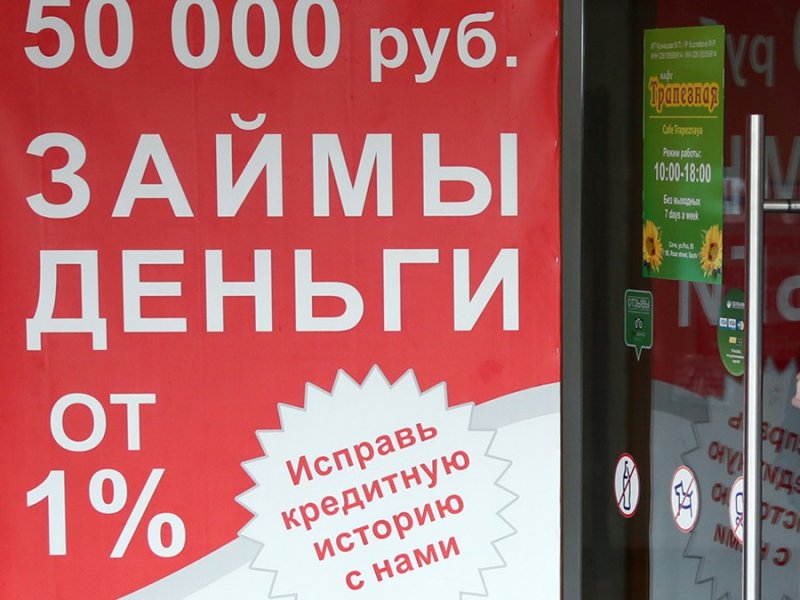  В России появилась новая мошенническая схема с кредитами