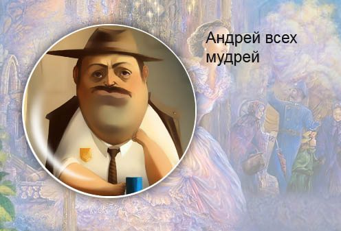 Белорусская сказка. Андрей всех мудрей