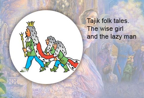 Tajik folk tales. The wise girl and the lazy man