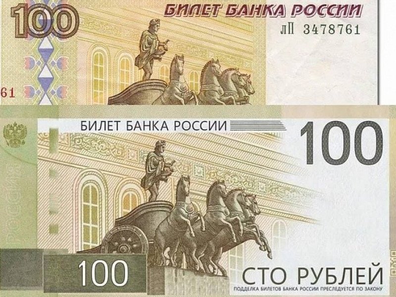 В России появится новая банкнота в сто рублей