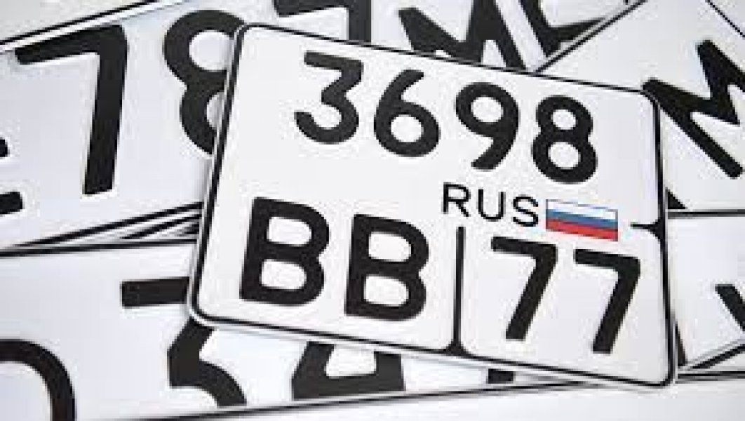  В России предлагают сделать обязательным размещение флага на номерах машины