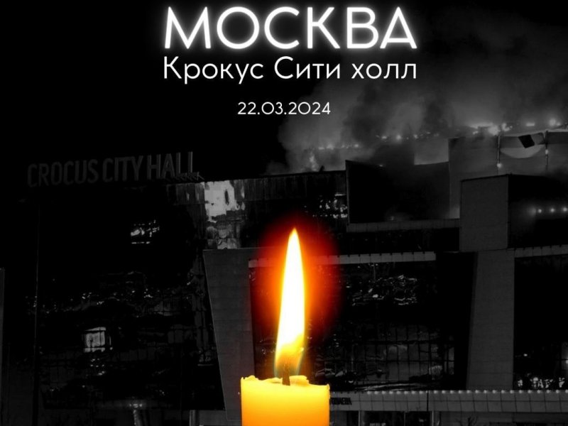 24 марта объявлен днем всероссийского траура после теракта в «Крокус Сити Холле »