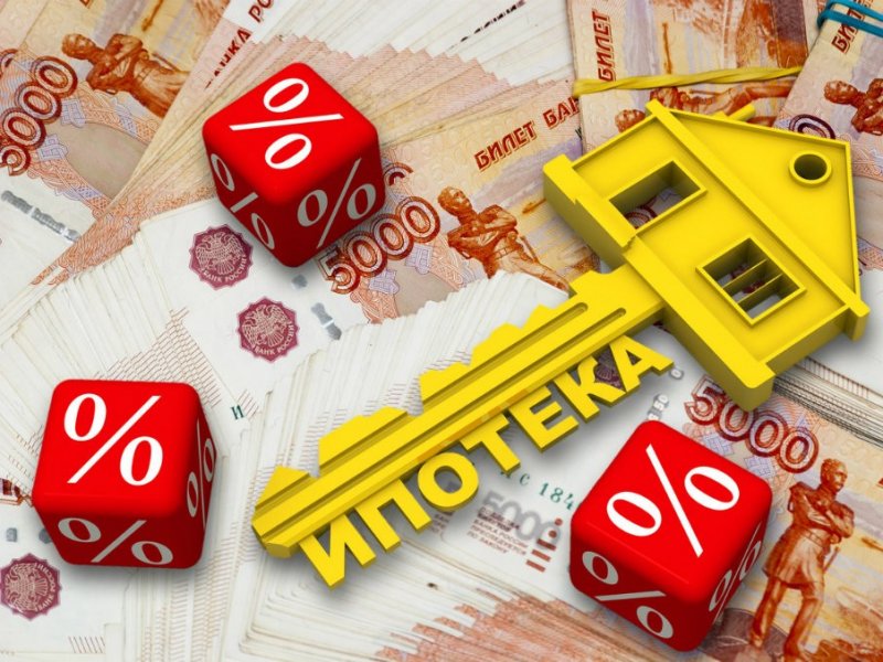 Центробанк предложил продлить льготную ипотеку в 24 регионах России