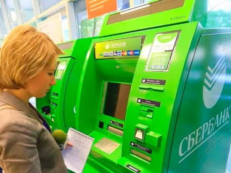  Сбербанк ввел комиссию за перевод денег через банкоматы