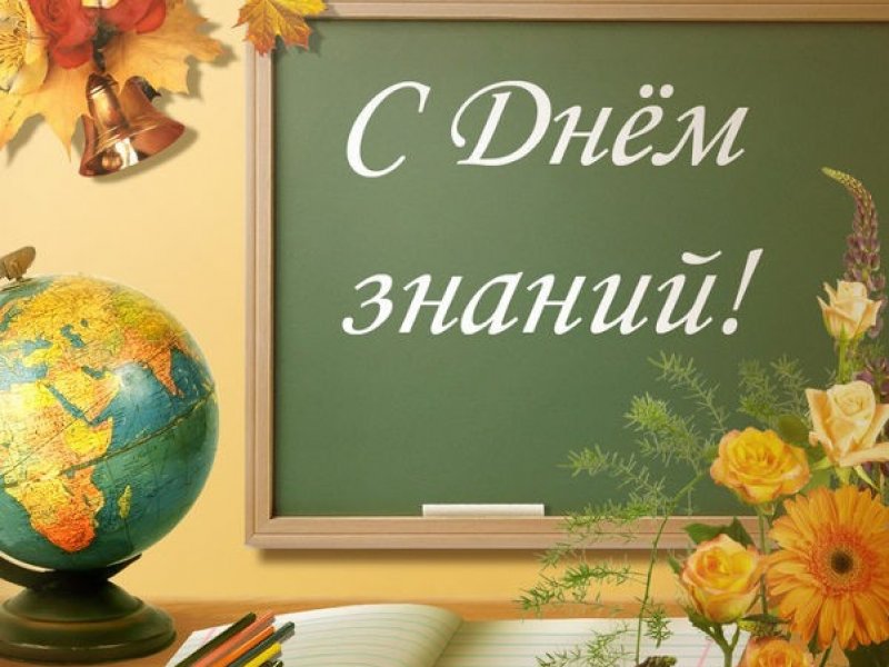 Губернатор Кубани поздравил школьников с Днем знаний