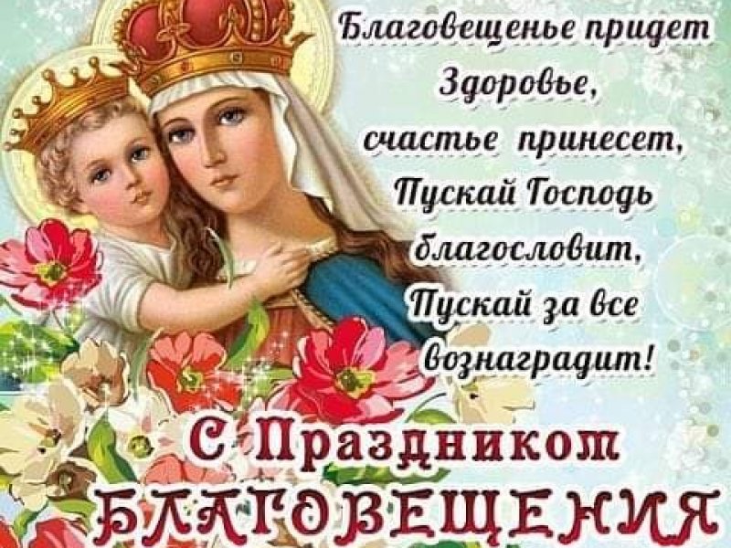   Россияне сегодня, 7 апреля, отмечают Благовещение
