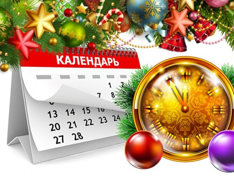 Новогодние каникулы в 2022 году начнутся уже 31 декабря
