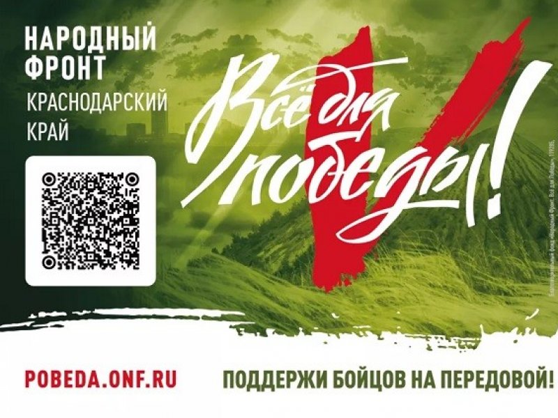 Сегодня пройдет благотворительный марафон в поддержку населения Донбасса и участников СВО