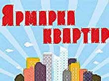 
В Брюховецкой 16 октября пройдет выездная «Ярмарка квартир»