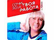 Тимашевцев зовут на работу в Сочи.