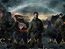 &quot; Сталинград&quot; идет с успехом в Тимашевске