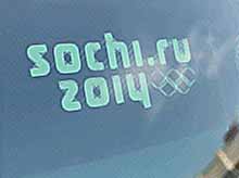 Предприниматель из Тимашевска незаконно использовал символику Олимпийских игр  в Сочи-2014.