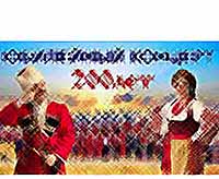  В Тимашевске даст благотворительный концерт «Кубанский казачий хор»