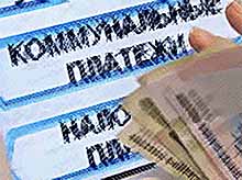 Россияне будут сами выбирать удобный тариф при оплате за коммуналку
