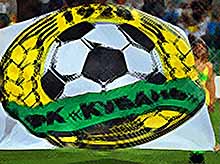 Футбольная «Кубань» развенчала слухи о своем роспуске