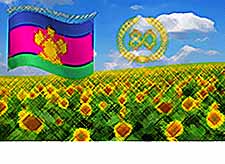 Сегодня - День образования Краснодарского края 